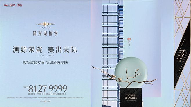 陽光城檀悅-09